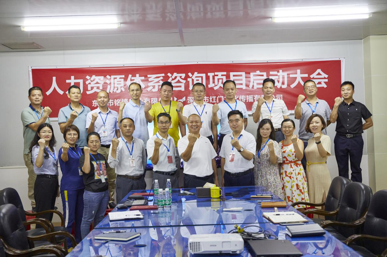 星空（中国）公司人力资源体系咨询项目启动会