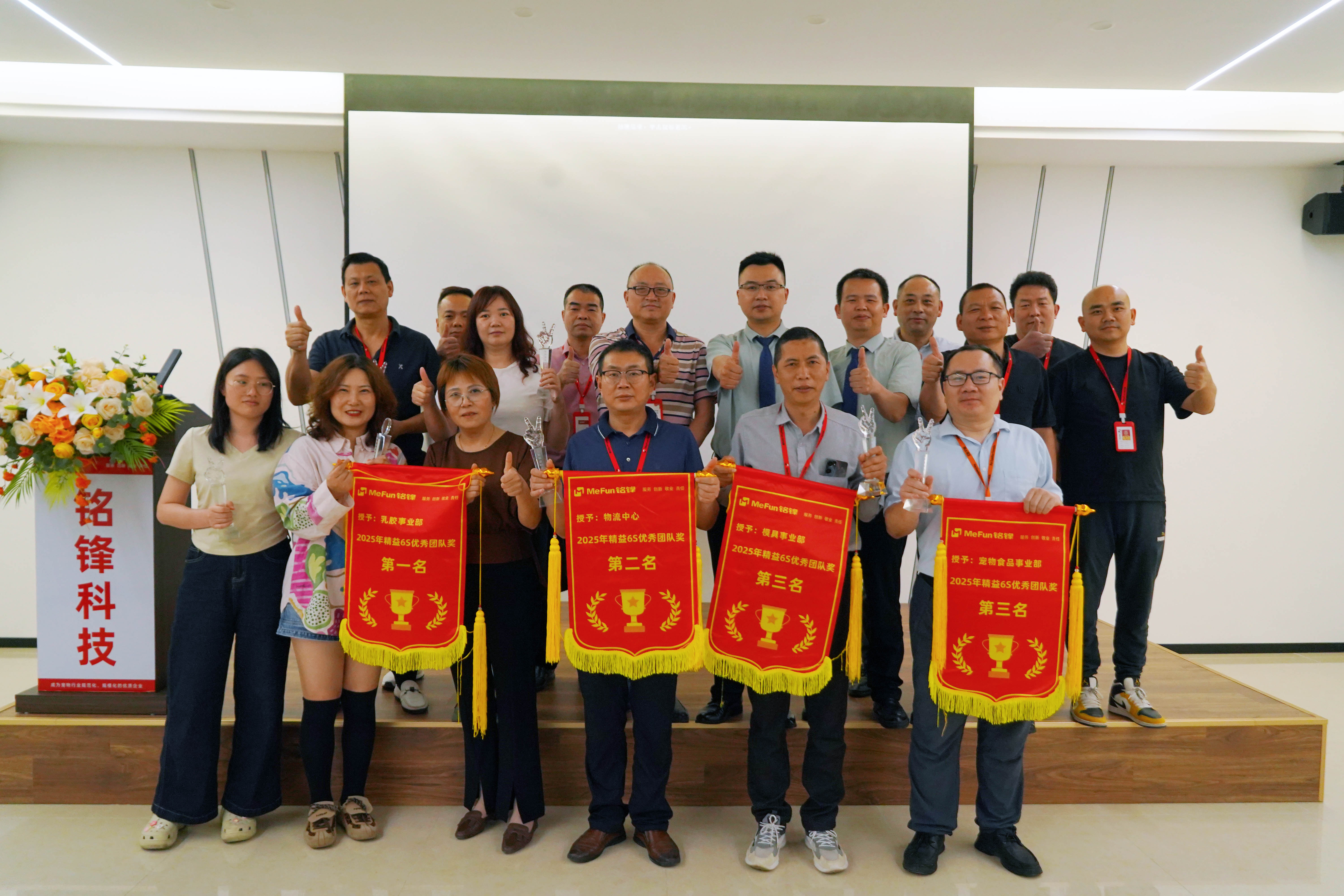 星空（中国）科技精益6S管理提升，开启高质量发展征程